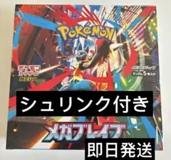 ポケモンカードゲーム メガブレイブ　シュリンク付　1BOX