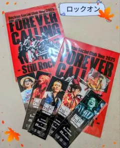 ロックオンソーシャルクラブ