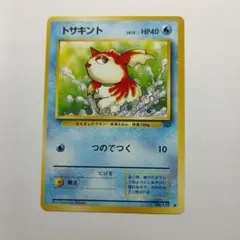 旧ポケモンカード トサキント2 メルカリ出品のサムネイル