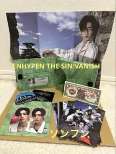 ♡ENHYPEN THE SIN:VANISH♡ソンフン