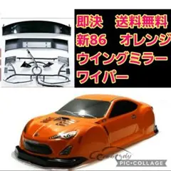 86 レビン ボディ TT02 ラジコン ドリパケ TT01 YD-2 トレノ - メルカリ