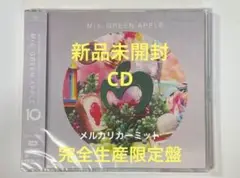 Mrs. GREEN APPLE 10 ベストアルバム 新品未開封③