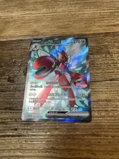 ハッサム ポケモンカードゲーム