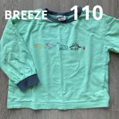 BREEZE 恐竜刺繍 長袖カットソー 110　黄緑