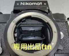専用出品FTN 一眼レフカメラ マクロレンズ付き 2026年最新】ニコマートftnの人気アイテム - メルカリ