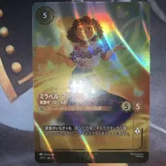 ロルカナ ミラベル・マドリガル SCS プロモ エンチャンテッド - メルカリ