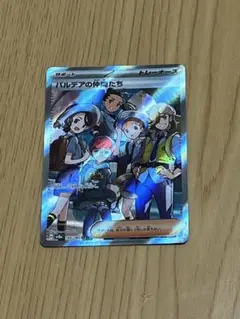 【PSA10】7連番 パルデアの仲間たち ライバル ヒロイン ボス SR SAR 2025年最新】パルデアの仲間たち psa10の人気アイテム - メルカリ