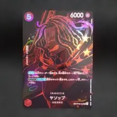 2026年最新】ヤソップ OP09-013の人気アイテム - メルカリ