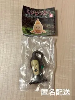 こびとづかん　おすわりマスコット4 モクモドキオオコビト