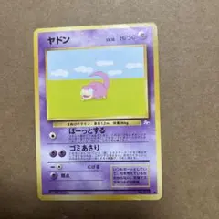 ヤドン ○ 第3弾拡張パック 化石の秘密 - メルカリ