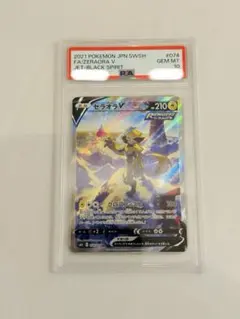 【PSA10】ゼラオラV SR SA 074/070 漆黒のガイスト