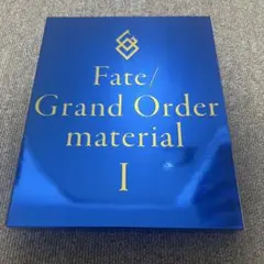 Fate/Grand Order material I