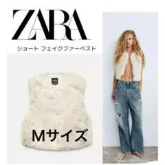 未使用！希少ZARA ザラ ショート フェイクファーベスト ライトベージュ　M
