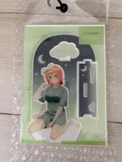 五等分の花嫁 中野四葉 アクリルスタンド 新品未開封 ドンキ ルームウェア