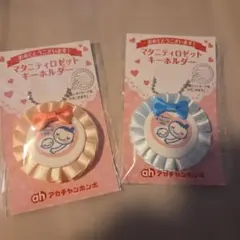 アカチャンホンポ マタニティマーク キーホルダー 2個
