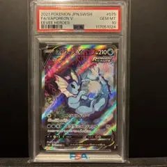 2026年最新】シャワーズv sr psa10の人気アイテム - メルカリ