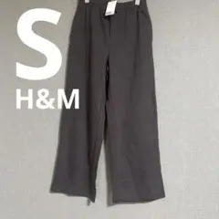 h&m スウェットパンツ　ダークブラウン　Sサイズ