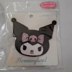 クロミ ヘアクリップ ハーモニーランド限定