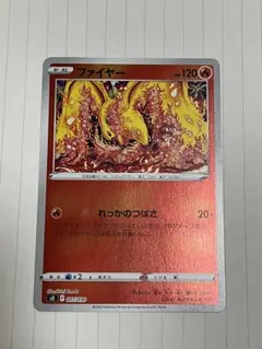 ファイヤー　れっかのつばさ　ミラー　カンダシンジ　ポケカ