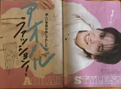 【3/9発売】FINE BOYS　目黒蓮