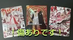 ワンピースカード(シャンクスsp金など)パラレル 傷あり3点セット