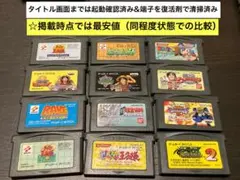 即購入不可(36-71MY)ゲームボーイアドバンスGBA 原作漫画系12本セット