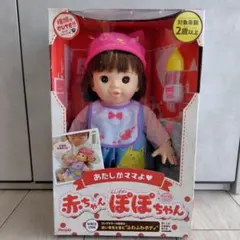 【極希少】赤ちゃんと僕 チューしてみみのくん 当時物 バンダイ　おきがえできる？ 極希少/箱付き】赤ちゃんと僕 チューしてみみのくん 当時物 バンダイ