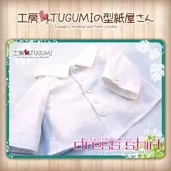 ☆ Yシャツ 型紙&作り方　シェリーメイ・ダッフィー　Sサイズ専用　DS46