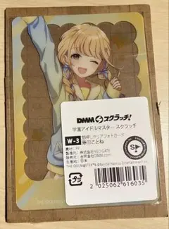 学マス DMMスクラッチ Wチャンス 藤田ことね