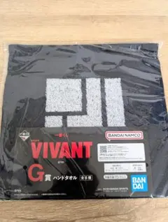 一番くじ 日曜劇場 VIVANT G賞 ハンドタオルのサムネイル