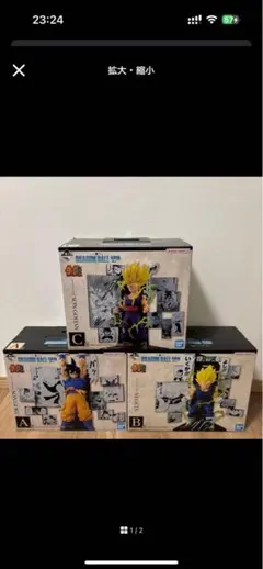 ドラゴンボール 40周年記念フィギュア A.B.C賞セット