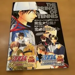 2026年最新】テニスの王子様 攻略本の人気アイテム - メルカリ