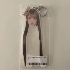 のんふぃく！ くじ 顔だけアクキー こるね B - メルカリ