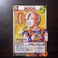 ドラゴンボール カードダス 88 クリリン リクーム - メルカリ