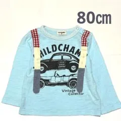 長袖Tシャツ ブルー 80㎝