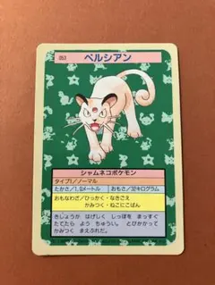 トップサン ポケモンカード 017 ピジョン 裏青 - メルカリ