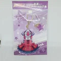 バンドリ！ 衣装アクリルキーホルダー Poppin’Party 市ヶ谷 有咲