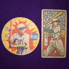 昭和　メンコ　⑤ 野球 昭和 メンコ ⑤ 野球