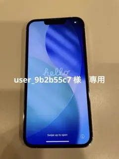 【美品】iPhone13Pro 256GB シルバー SIMフリー本体