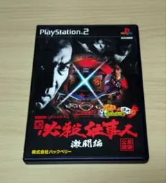 2026年最新】パチってちょんまげ PSの人気アイテム - メルカリ