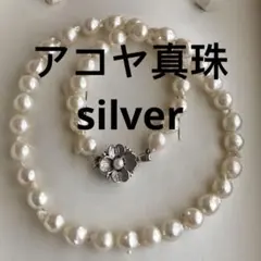 真珠ネックレス フラワー型留め金　アコヤ真珠　バロックパール　silver 刻印