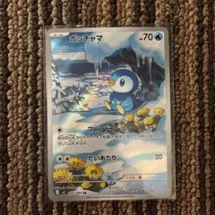 ポケモンカード AR ポッチャマ M2 085/080 ko705