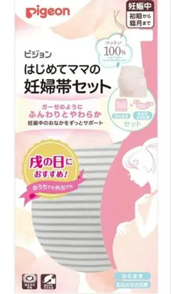 ピジョン　はじめてママの妊婦帯セット