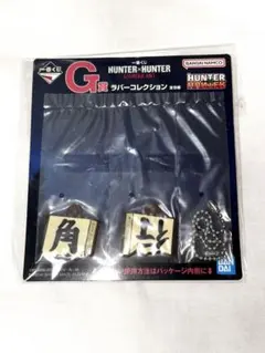 非売品！】HUNTER×HUNTER～ G・I専用指輪～ - メルカリ