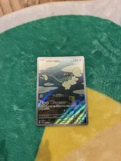 2026年最新】ポケモンカード ジジーロン 212/S-P ドラゴンポケモンv
