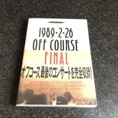 オフコース　写真集&詩集・エッセイ集&ツアーパンフレット 2025年最新】オフコース 写真集の人気アイテム - メルカリ
