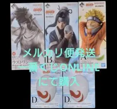 匿名配送 NARUTO 一番くじ 波の国編 桃地再不斬 白 ナルト お面 - メルカリ
