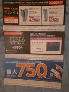 ローソンたばこ引換券