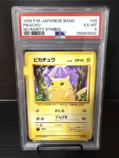 2026年最新】ピカチュウ 旧裏 マークなし psa10の人気アイテム - メルカリ