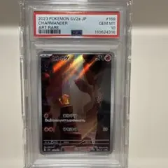 2026年最新】ヒトカゲ AR psa10 151の人気アイテム - メルカリ